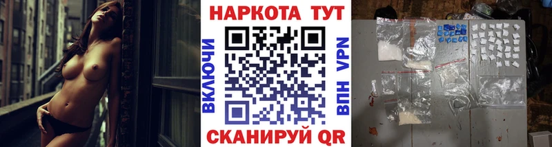 Где можно купить наркотики Нахабино КОКАИН Каннабис МЕФ ГАШ