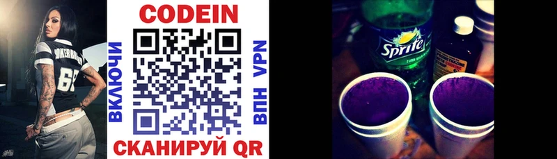 цена наркотик  Нахабино  Кодеин напиток Lean (лин) 