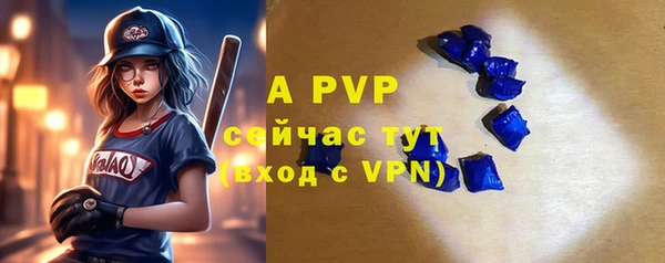 ALPHA PVP Богородск
